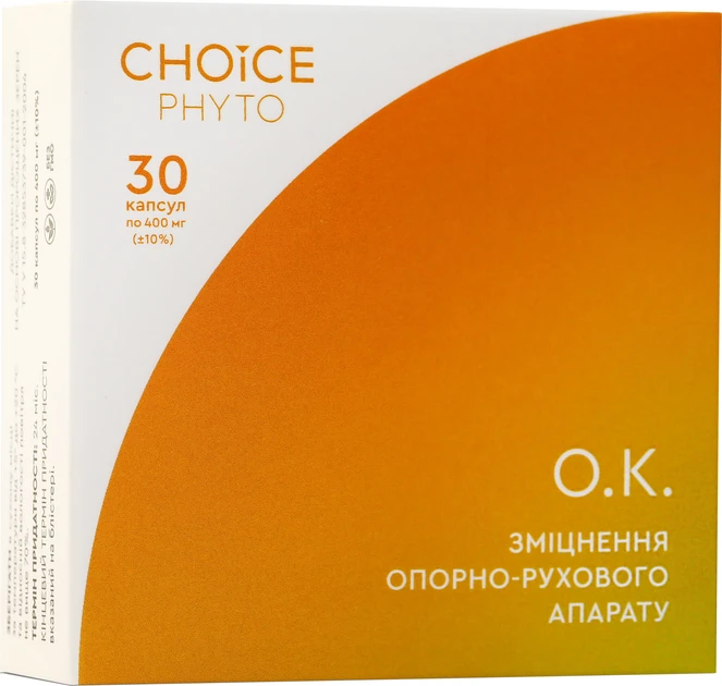 Комплекс для зміцнення опорно-рухового апарату О.К. 400 мг натуральна домішка Choice 30 капсул