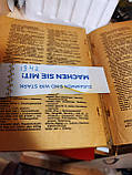 Henry G.Freeman Deutsch-Englisches Spezial-Wörterbuch für das Maschinenwesen 1942 рік, фото 5