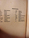 Henry G.Freeman Deutsch-Englisches Spezial-Wörterbuch für das Maschinenwesen 1942 рік, фото 4