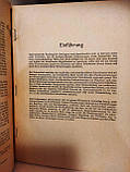 Henry G.Freeman Deutsch-Englisches Spezial-Wörterbuch für das Maschinenwesen 1942 рік, фото 6