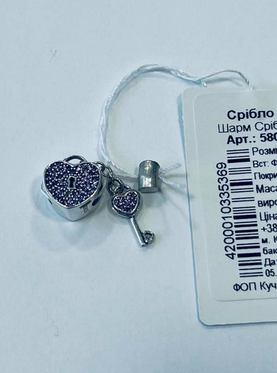 Срібний шарм кулон