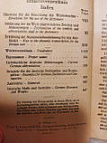 Langenscheidts Taschenwörterbuch der englischen und deutschen Sprache Кишеньковий словник англійської 1951 рік, фото 4