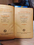 Langenscheidts Taschenwörterbuch der englischen und deutschen Sprache Кишеньковий словник англійської 1951 рік, фото 5