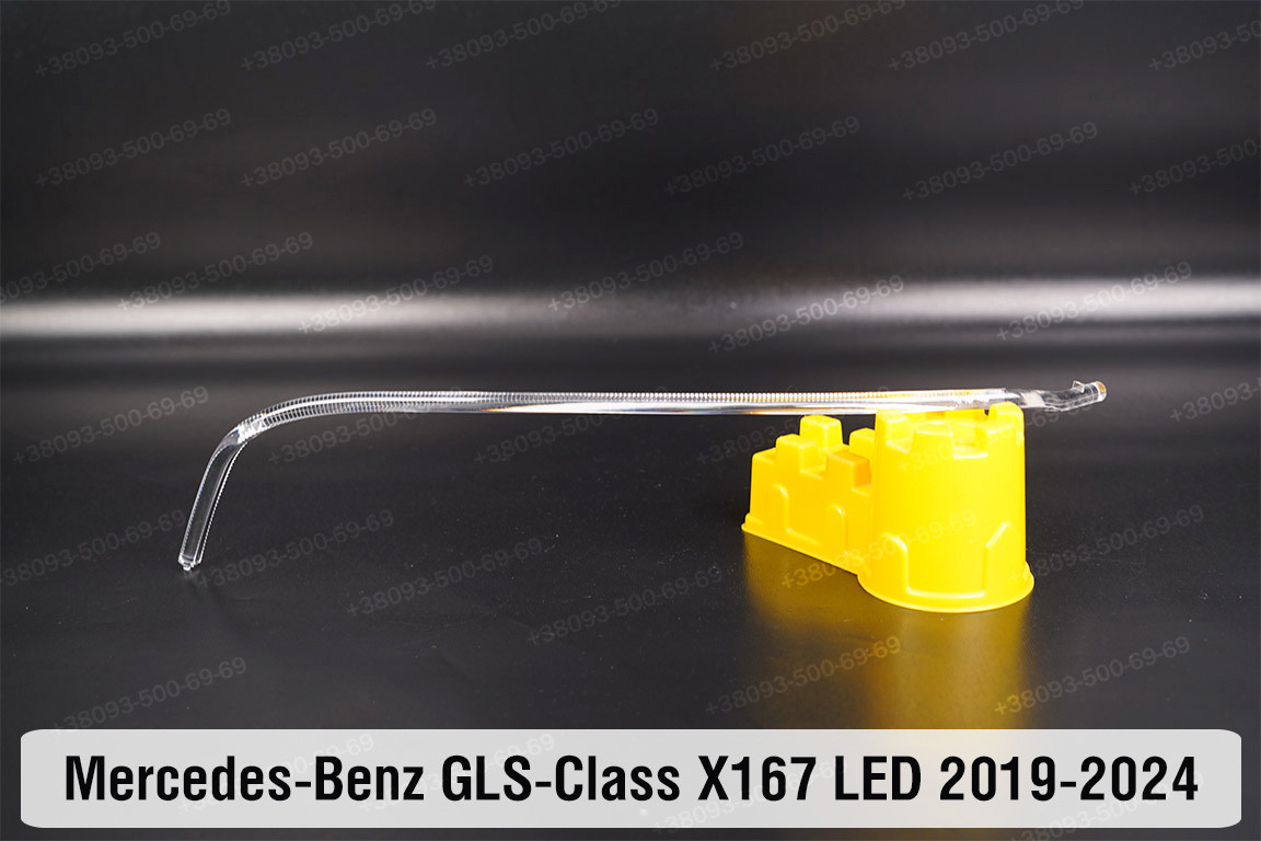Світловод фари Mercedes-Benz GLS-Class X167 LED (2019-2024) лівий