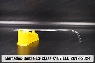 Світловод фари Mercedes-Benz GLS-Class X167 LED (2019-2025) правий