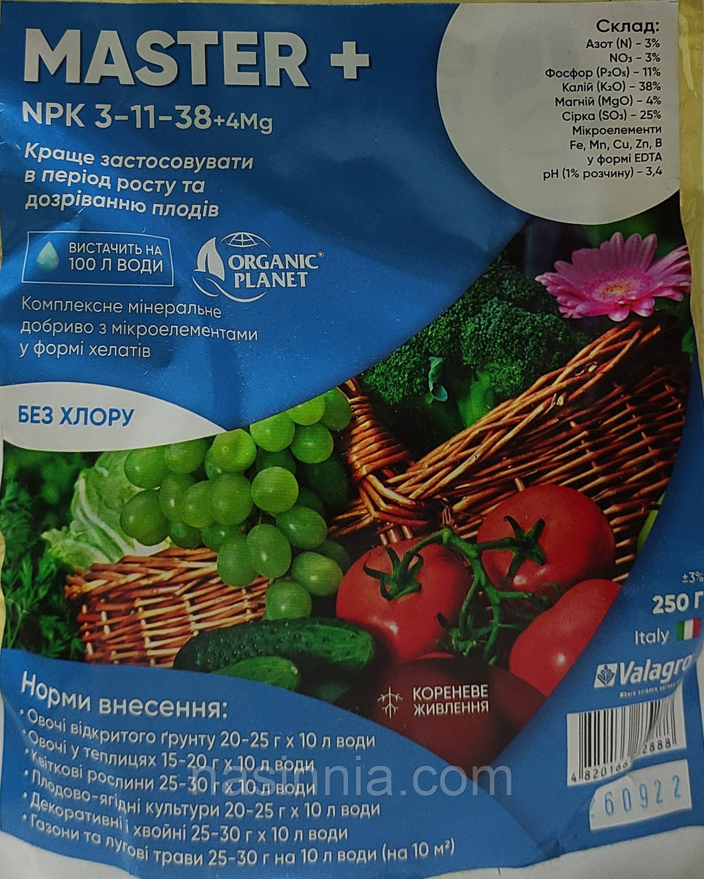 Добриво Мастер 3-11-38+4 Mg+мікроелементи 0,25 грам