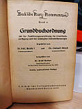 Grundbuchordnung : mit dem Text des Grundbuchbereinigungsgesetzes Положення про земельну книгу 1959 рік, фото 3