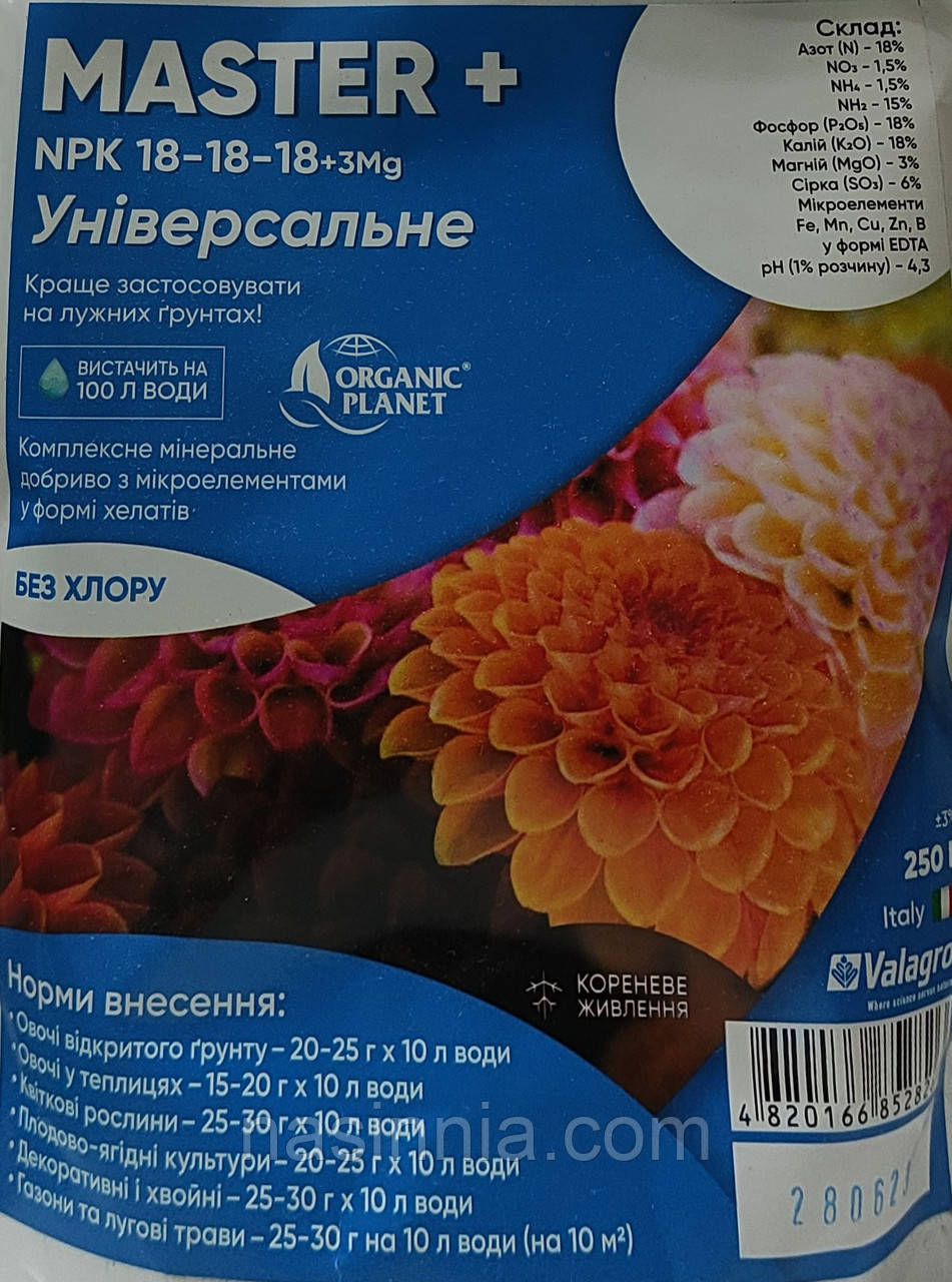 Добриво Мастер 18-18-18+мікроелементи 0,25 грам