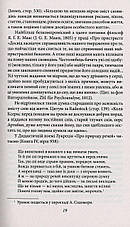 Книга «Тлумачення снів». Автор - Зигмунд Фрейд, фото 3