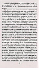 Книга «Тлумачення снів». Автор - Зигмунд Фрейд, фото 4