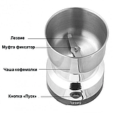 Кавомолка Rainberg RB-833 – 300Вт потужності для ароматної кави та спецій, фото 6