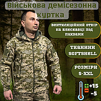 Військова демісезонна куртка Soft Shell піксель, чоловіча тактична куртка весна осінь EKO
