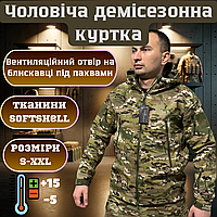 Військова демісезонна куртка Soft Shell мультика, чоловіча тактична куртка весна осінь софтшелл EKO