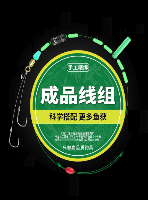 Готова оснастка для Херабуна та поплавкової риболовлі довжина 3,6 м