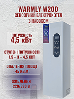Warmly W200 електрокотел 4,5 кВт з насосом