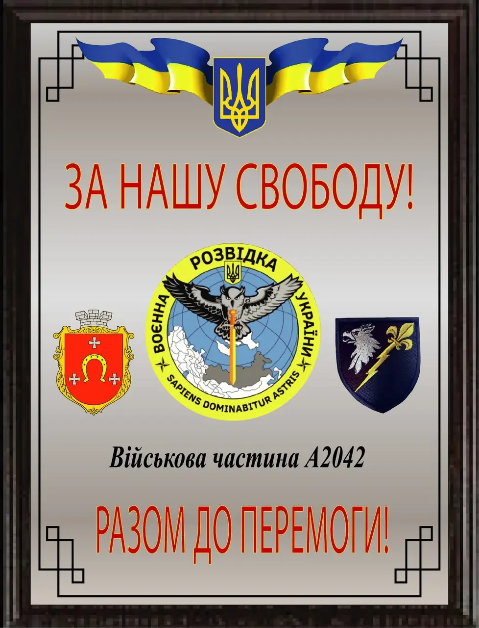 Плакетка-підяки/плакетка подарунок