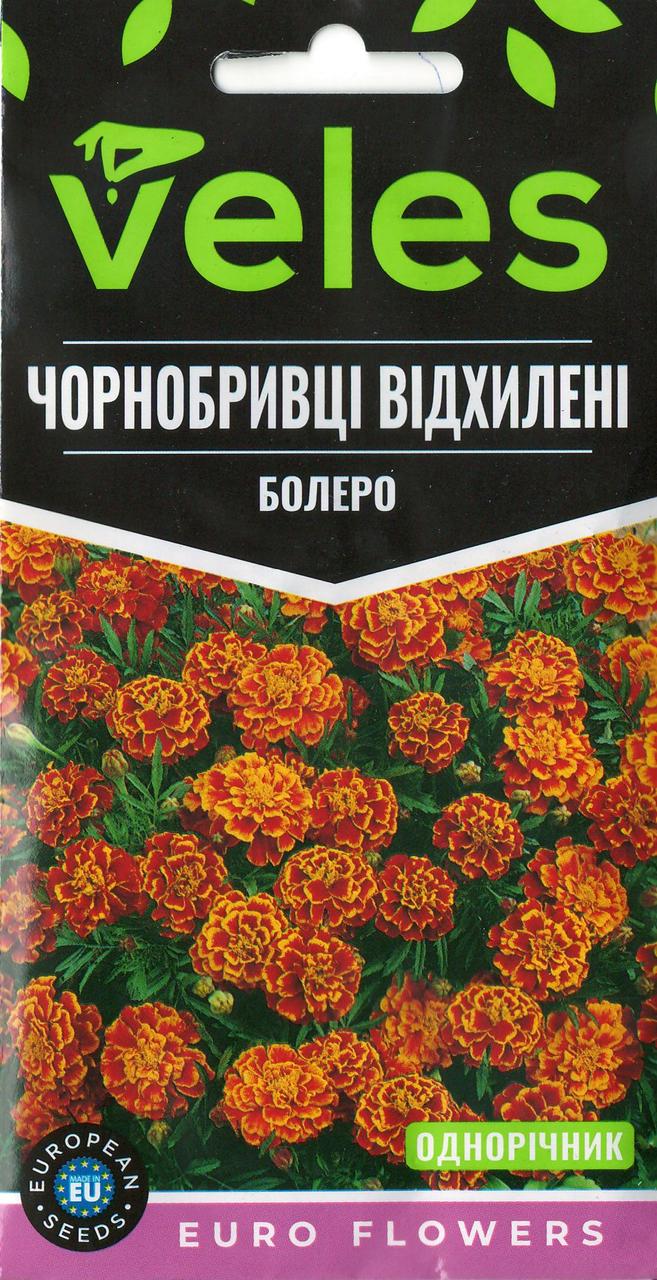 Насіння чорнобривців Болеро 0,5г ТМ Велес