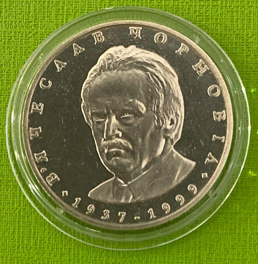Монета України 2 грн. 2003 р. В'ячеслав Чорновіл (Дефект)