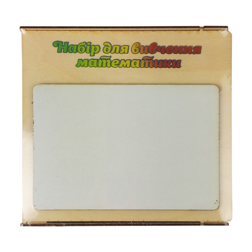 Ігровий набір для вивчення арифметики 172314 дерев'яний Білий, фото 1
