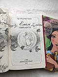 Емілі у вирі життя. Книга третя. Люсі-Мод Монтгомері, фото 2