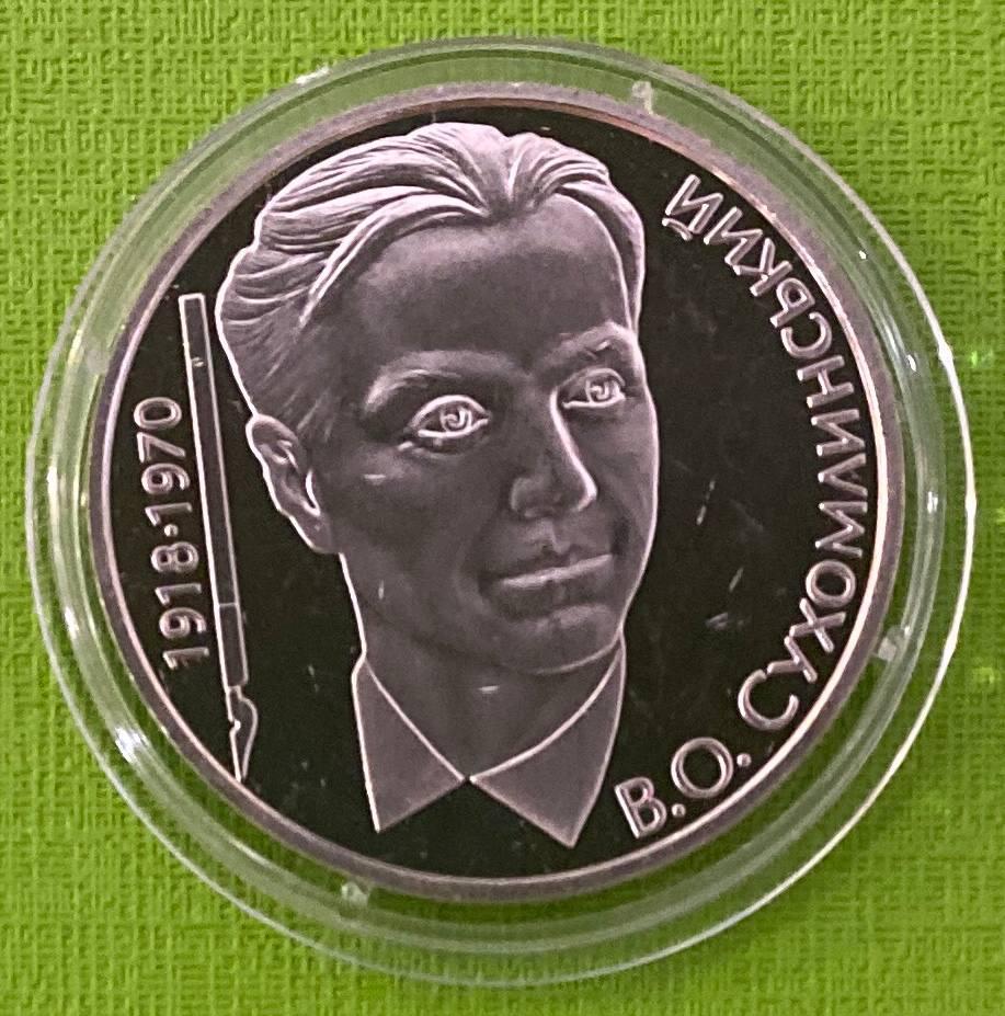 Монета Украины 2 грн. 2003 р. Василь Сухомлінський