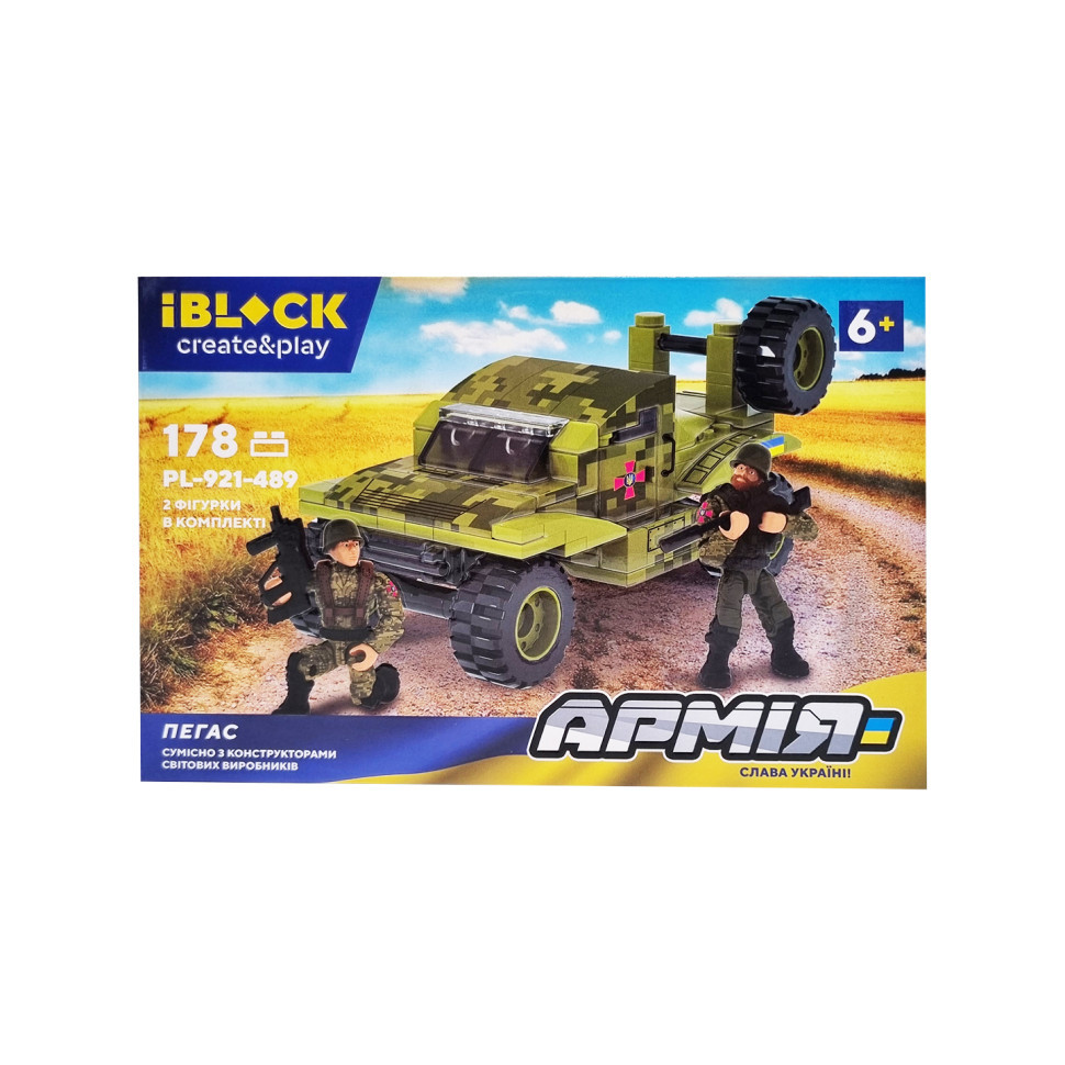 Конструктор Армія IBLOCK PL-921-489 із фігурками Пегас, фото 1