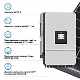 Гібридний інвертор DEYE SUN-16K-SG05LP3-EU-SM2 16 кВт 48V 2 MPPT Wi-Fi 220/380V Трифазний, фото 5
