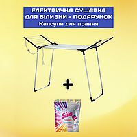 Електрична сушарка для білизни сушка електросушарка для одягу складна підлогова посилена HPI до 60 °С 180W Біла + ПОДАРУНОК