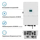Гібридний інвертор DEYE SUN-20K-SG01HP3-EU-AM2 20 кВт Wi-Fi Трифазний, фото 5