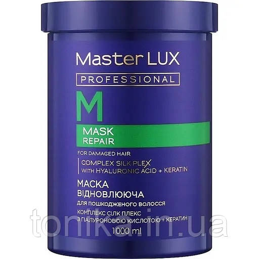 Відновлююча маска Master Lux Professional Repair для пошкодженого волосся 1000 мл