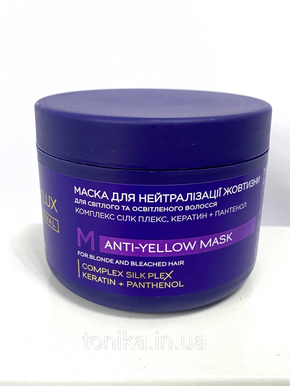 Маска для нейтралізації жовтизни Master LUX professional для світлого та освітленого волосся 300 мл