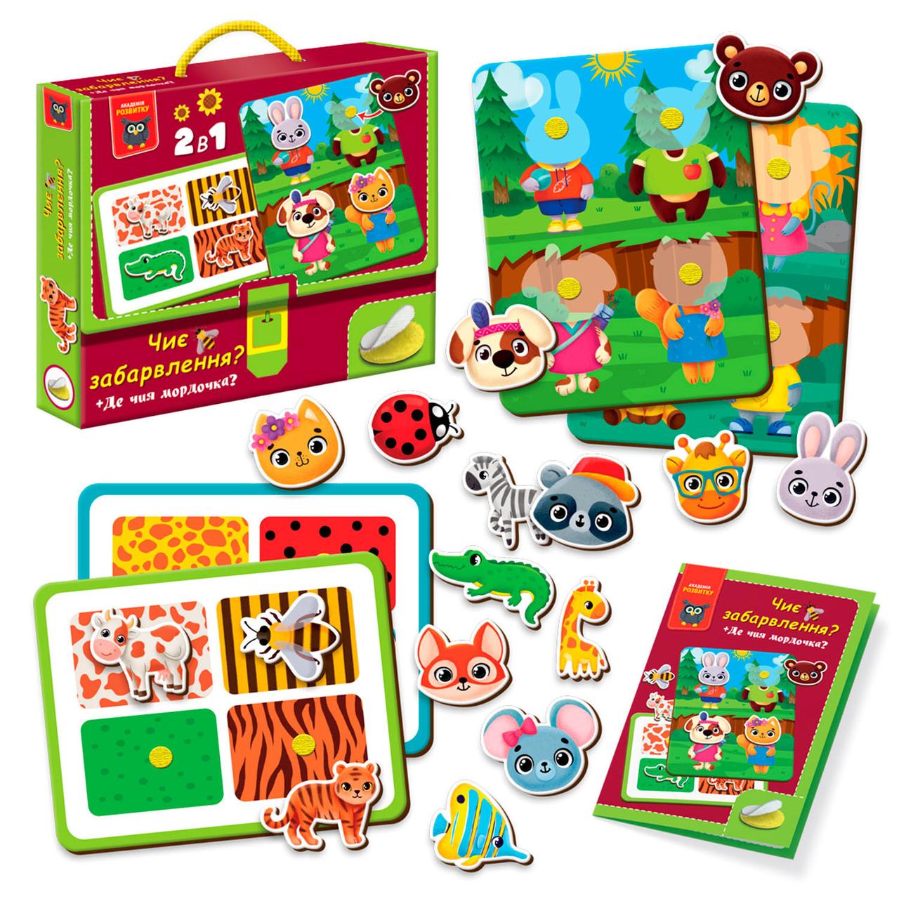 Гр Гра з липучками "Чиє забарвлення" VT 1310-06 /укр/ (18) "Vladi Toys", фото 1