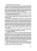 Книга Сестри Річинські. Том ІІ. Ірина Вільде, фото 5