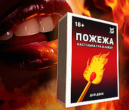 Настільна еротична гра для двох "Пожежа" 18+ – завжди під рукою для гарячих моментів