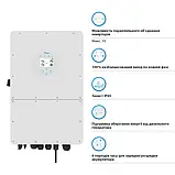 Гібридний інвертор DEYE SUN-25K-SG01HP3-EU 25 кВт Wi-Fi Трифазний, фото 6