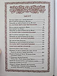 Книга Святе Єванглія требне/ оклад шкіра,ураїнська мова, розмір 15*20, накладка металевий хрестик з камінцями, фото 6