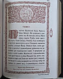Книга Святе Єванглія требне/ оклад шкіра,ураїнська мова, розмір 15*20, накладка металевий хрестик з камінцями, фото 7