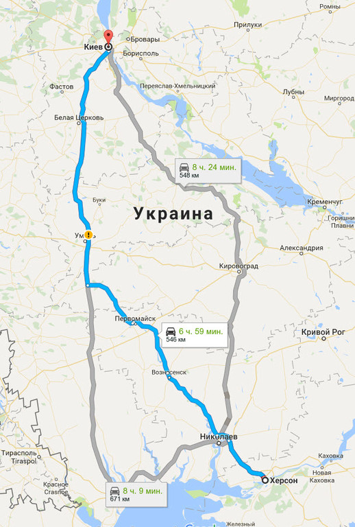 Херсон → Киев