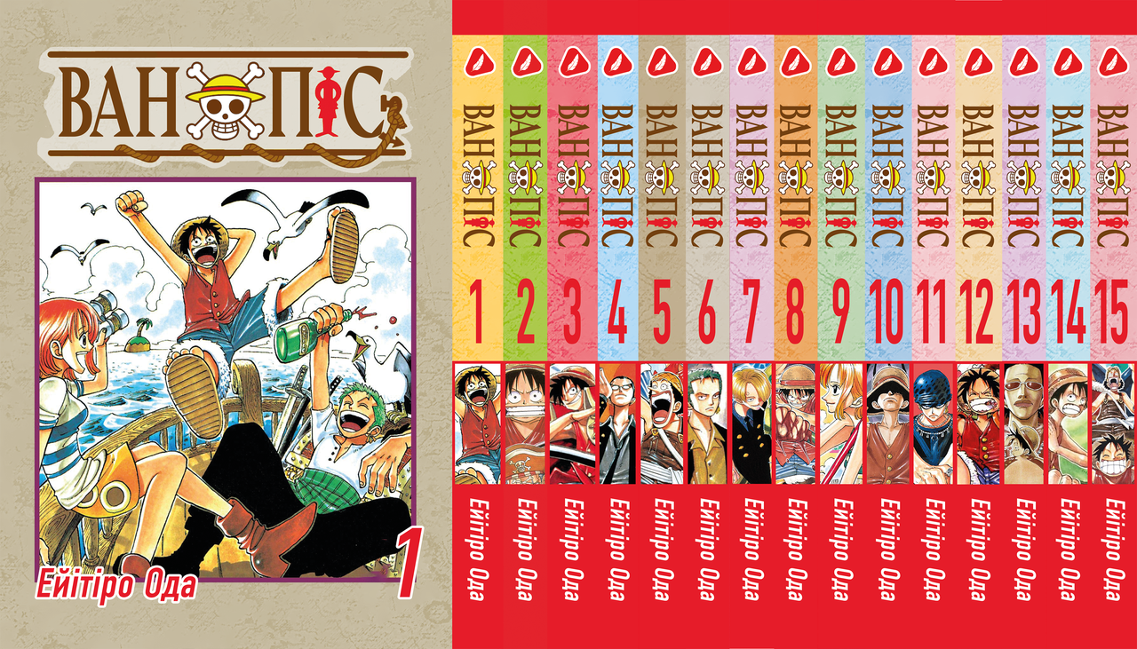 Комплект Манги Yohoho Print Великий куш One Piece Том з 01 по 15 українською мовою YP OP K 04