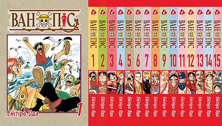 Комплект Манги Yohoho Print Великий куш One Piece Том з 01 по 15 українською мовою YP OP K 04, фото 1