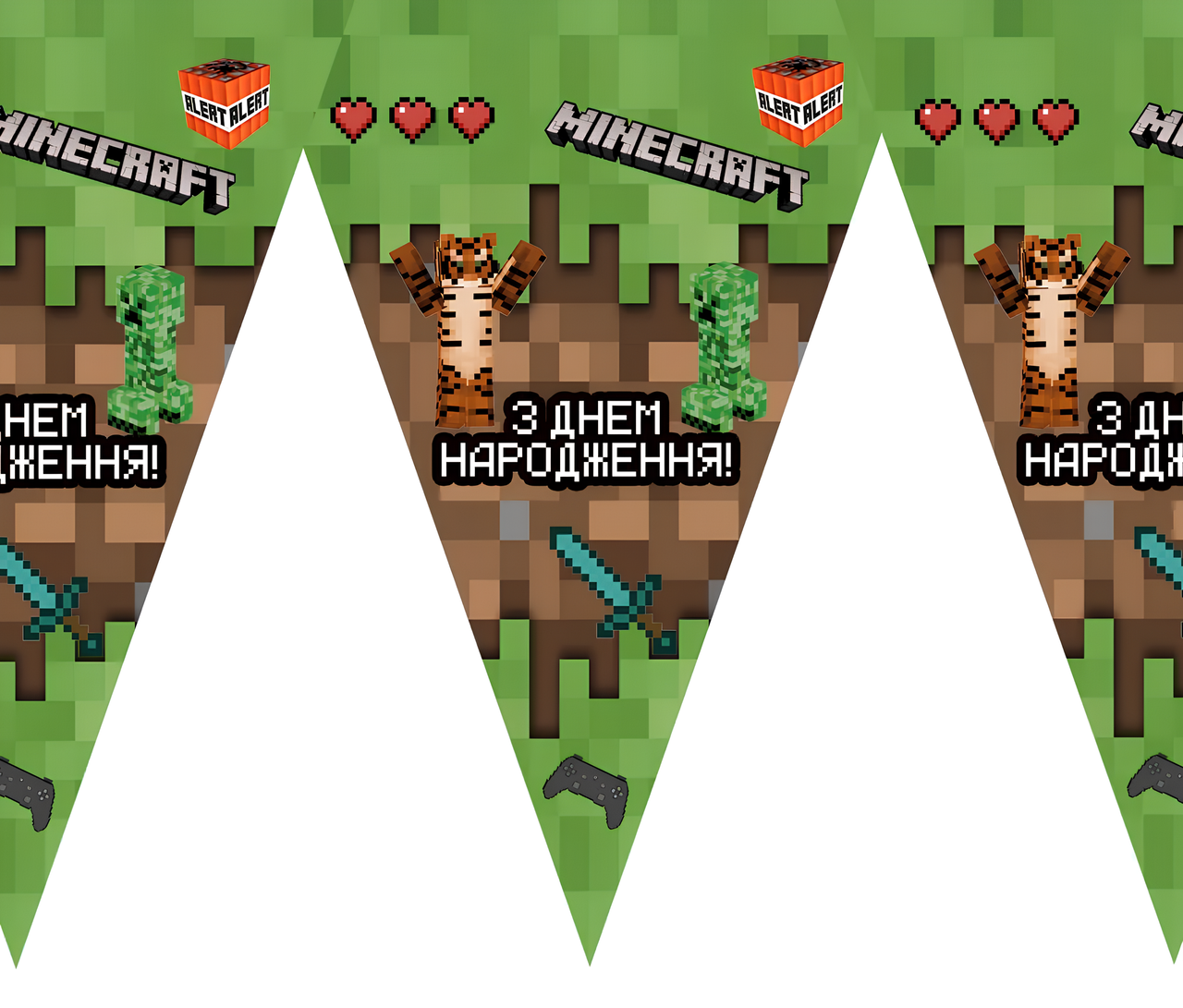 Прапорці вимпели паперові | Майнкрафт з Днем народження
