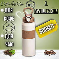 Термос из нержавейки питьевой 800мл кофейный вакуумный детский термос для воды термос для ребенка в школу