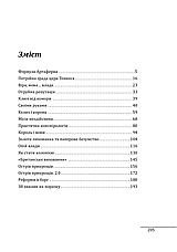 Книга «Халепи, що визначили долю народів». Автор - Олексій Мустафін, фото 2