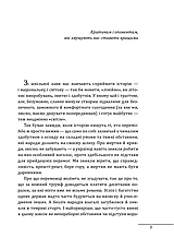 Книга «Халепи, що визначили долю народів». Автор - Олексій Мустафін, фото 3