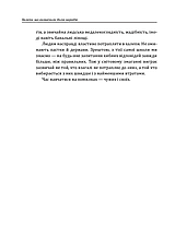 Книга «Халепи, що визначили долю народів». Автор - Олексій Мустафін, фото 4