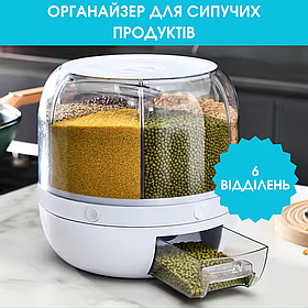 Органайзер для кухні, диспенсер для сипучих продуктів, контейнер, що обертається, з 6 відділеннями, білий колір