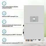 Гібридний інвертор DEYE SUN-40K-SG01HP3-EU-BM4 40 кВт Wi-Fi Трифазний, фото 5
