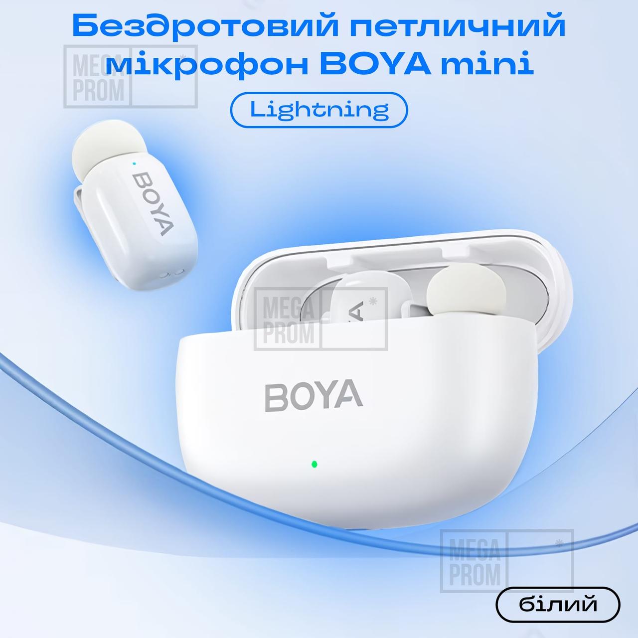 Бездротовий петличний мікрофон подвійний Boya Mini-15 Lightning професійна петличка для телефону - Білий