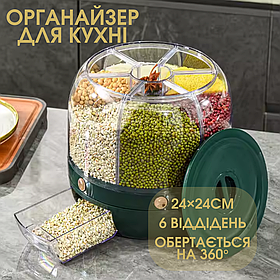 Органайзер для кухні, диспенсер для сипучих продуктів, контейнер обертовий з 6 відділеннями, зелений колір