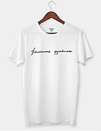 Футболка з написом "Домашня футболка", фото 3